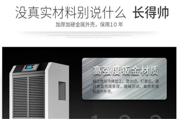 可使细菌惰性化的除湿干燥机在日上市