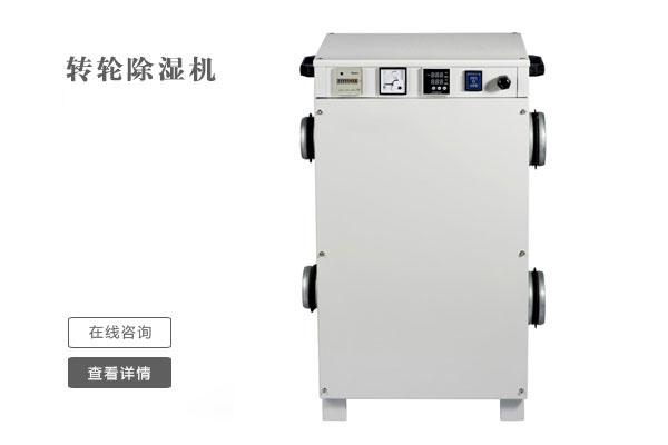 南方梅雨季 买家用除湿机应注意什么？