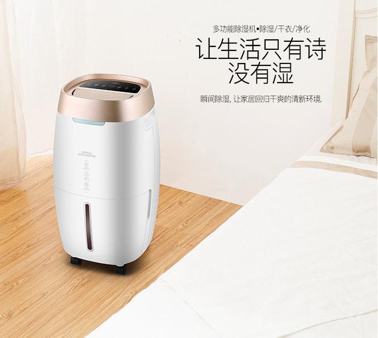 安诗曼电器教您实木地板如何防潮