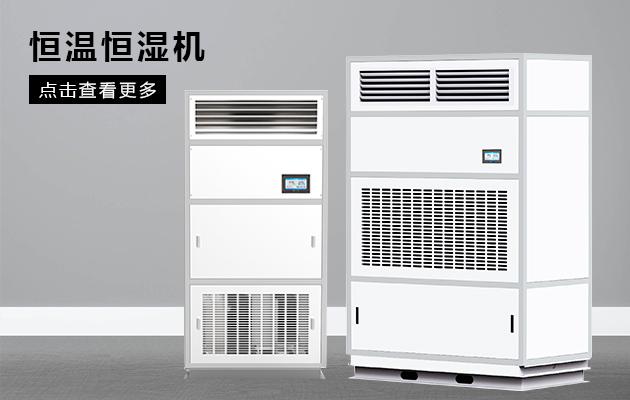 危险品仓库防潮请使用防爆除湿机