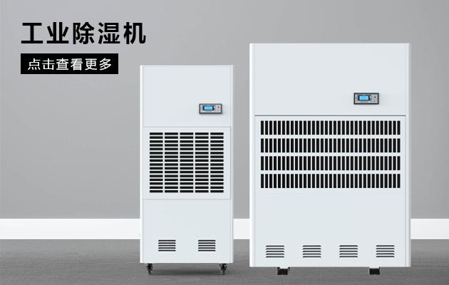 工业仓库湿度控制在多少才合适？