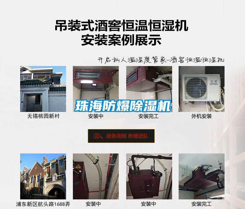珠海防爆除湿机