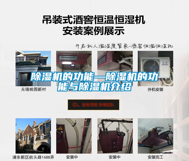 除湿机的功能—除湿机的功能与除湿机介绍