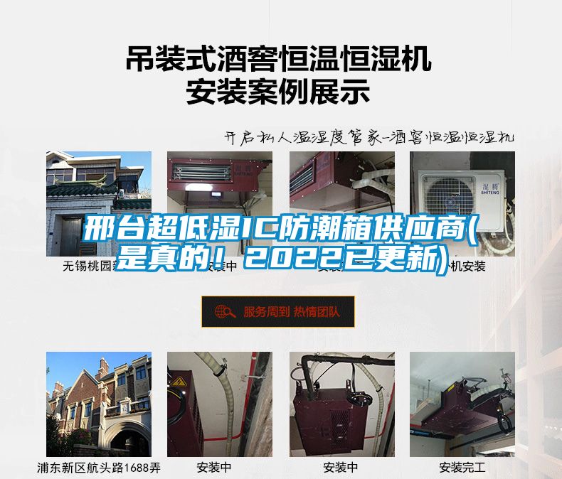 邢台超低湿IC防潮箱供应商(是真的！2022已更新)