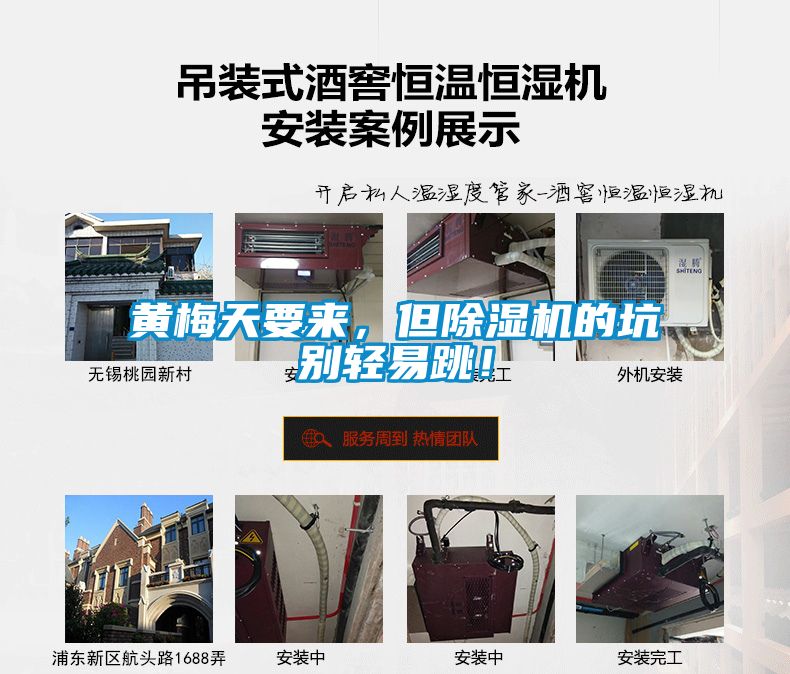 黄梅天要来，但除湿机的坑别轻易跳！