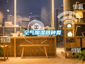 行业新闻空气加湿器种类