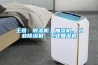 主营：除湿机、抽湿机、工业除湿机、工业抽湿机