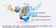 工厂除湿机