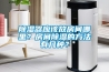 除湿器应该放房间哪里？房间除湿的方法有几种？