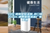 DDC通用型除湿机,进口国产DDC通用型除湿机厂家直销