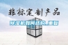 除湿机如何选购_重复