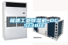 极速工业除湿机_DCS1381E