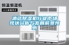 酒店除湿机行业市场现状分析与发展前景预测