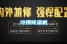 冷媒除湿机