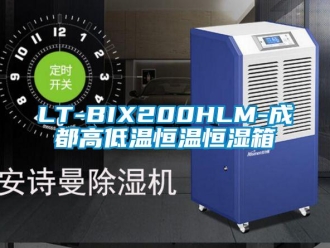 常见问题LT-BIX200HLM-成都高低温恒温恒湿箱