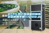 HT25.烘干除湿机控制器.安装使用手册.170512.doc