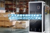 广东手套箱专用除湿机哪个品牌好(OK!2022已更新)