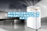 哪款家用除湿机比较好—家用除湿机什么品牌什么型号的更好