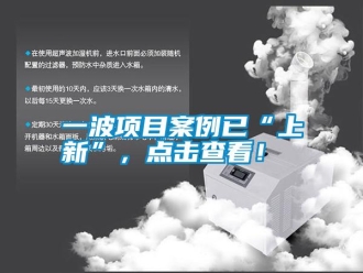 知识百科一波项目案例已“上新”，点击查看！