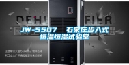 JW-5507  石家庄步入式恒温恒湿试验室