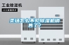 卖场怎么不见除湿机销售了？