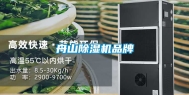 舟山除湿机品牌