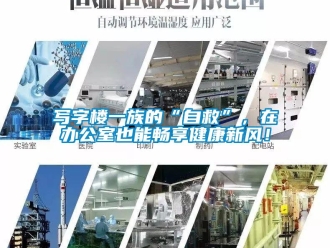 知识百科写字楼一族的“自救”，在办公室也能畅享健康新风！