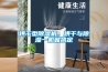 烘干型除湿机，烘干与除湿一机就搞定