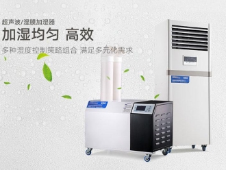 企业新闻安诗曼除湿机可解决空气湿度对人体舒适和健康的影响