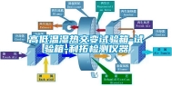 高低温湿热交变试验箱-试验箱-利拓检测仪器