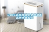 2015怎样营销工业除湿机品牌未来趋势
