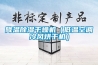 降温除湿干燥机（低温空调冷风烘干机）