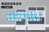 冷空气携阴雨而来，开始湿冷的魔法攻击！广东的别走，你也有份！