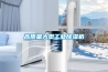 高质量大型工业除湿机