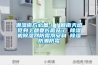 潮湿南方必备｜｜回南天感觉身上都要长蘑菇了 除湿机除湿剂防霉剂安利 除湿防潮防霉