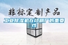 工业除湿机在印刷厂的重要性