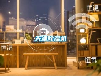 行业新闻天津除湿机