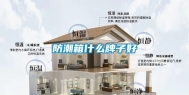 防潮箱什么牌子好