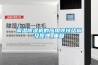调温除湿机的应用领域结构及原理_重复