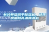 长沙升温烘干除湿机，烘干房用耐高温抽湿机