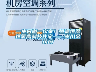 知识百科一生只搬一次家！恒温恒湿恒氧高科技住宅——崇川金茂府