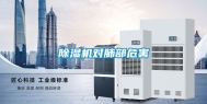 除湿机对肺部危害