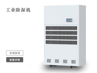 企业新闻工业4.0时代，更需要除湿机