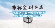 一种网络工程用高密封性除湿分线盒的制作方法