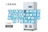 今日解密？衡阳除湿机什么牌节省能耗采购(2022已更新)(今日／服务详解)