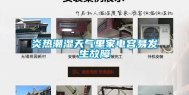 炎热潮湿天气里家电容易发生故障