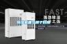 除湿机哪个牌子好用