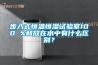 步入式恒温恒湿试验室100 %和放在水中有什么区别？
