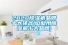 2020除湿机品牌十大排名(工业用除湿机十大品牌)