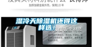 湿冷天除湿机还得这样选！